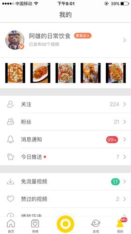 阿雄呦主播照片
