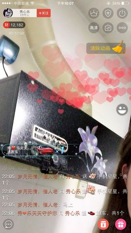 秀心乐主播照片
