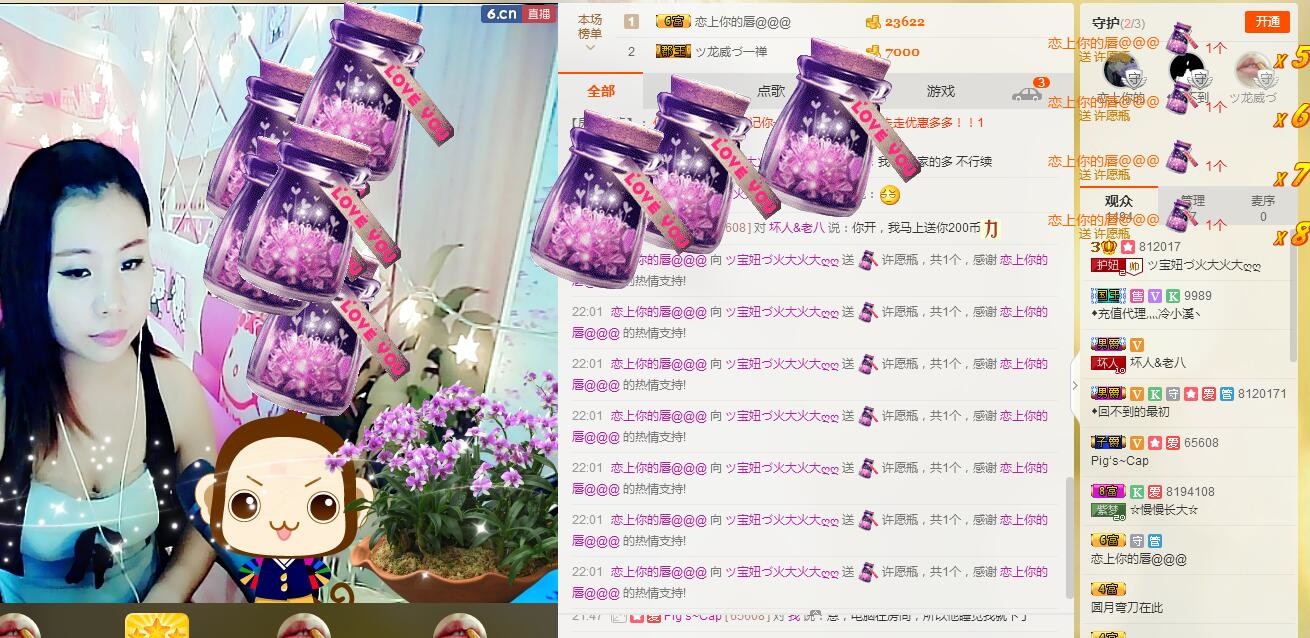 ♪霸气姐♪♪主播照片