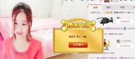 橙子江湖再见啦！主播照片