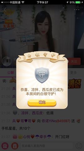 依诺♔休息主播照片