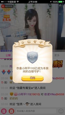 依诺♔休息主播照片