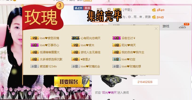love❤紫色玫瑰主播照片