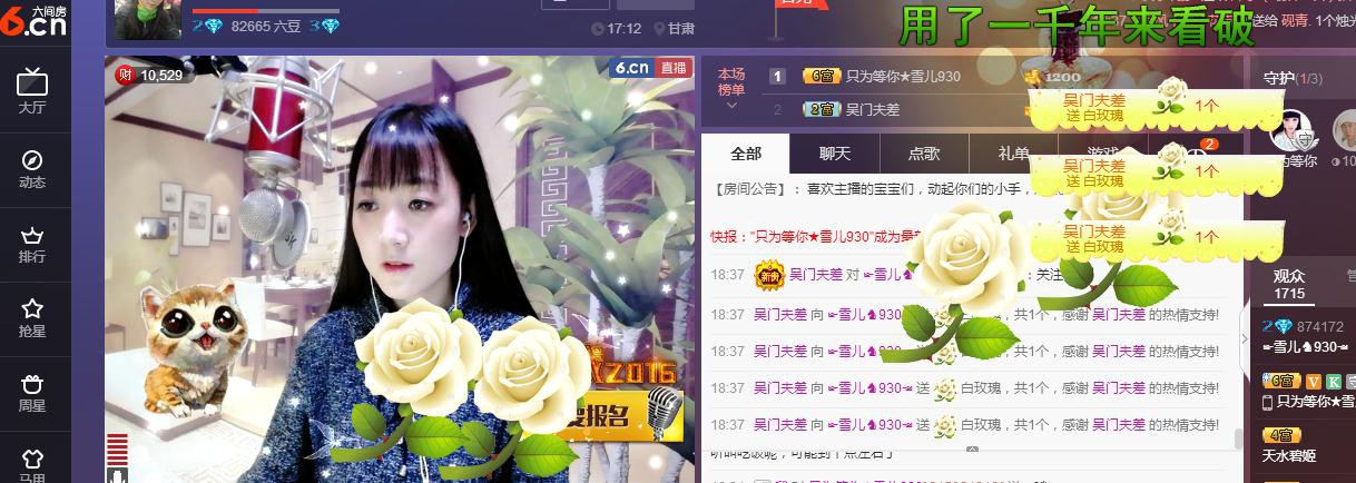 ☞雪儿♞930☜的图片