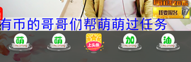 萌萌~~么么哒主播照片