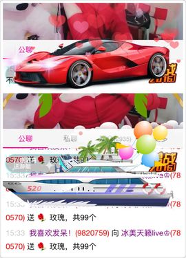 冰美感恩有你主播照片