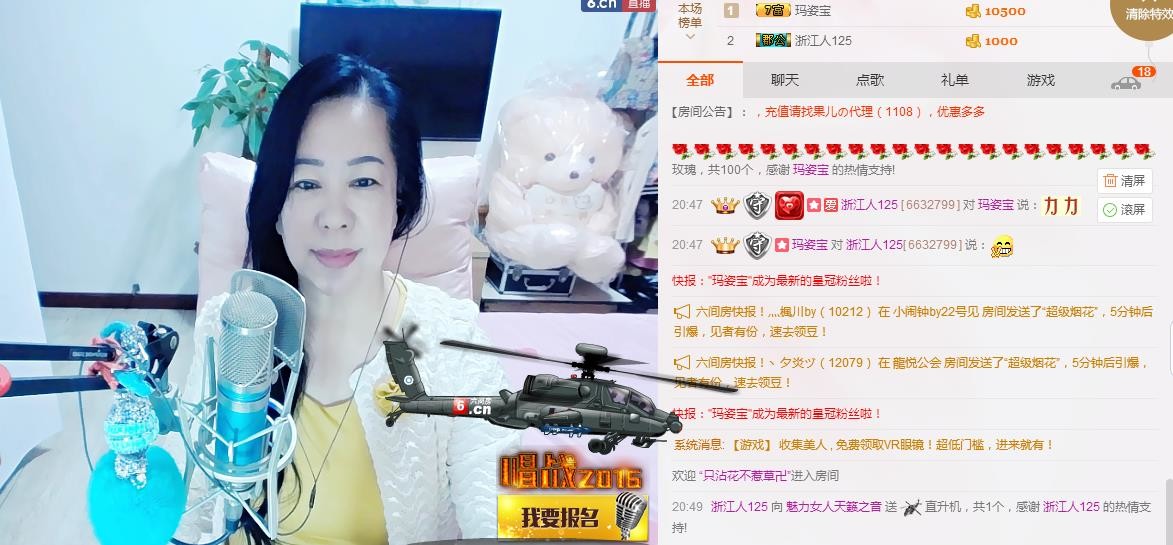 魅力女人唱民歌的图片