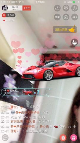 秀心乐主播照片