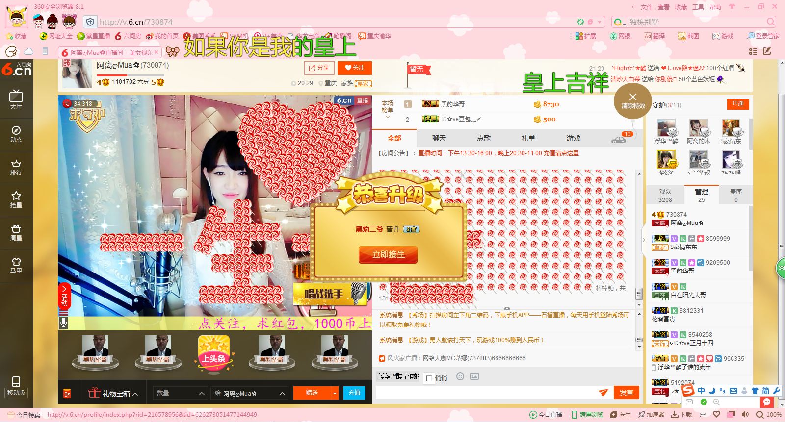 ★Sandm。若離?的主播照片