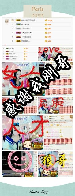 ♪霸气姐♪♪主播照片
