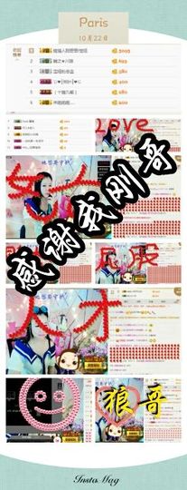 ♪霸气姐♪♪主播照片