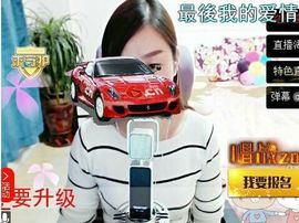 雨♥灵主播照片