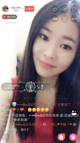 村花😯主播照片