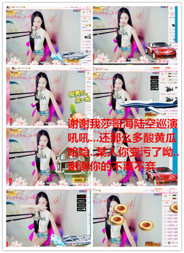 嗯哼……！主播照片