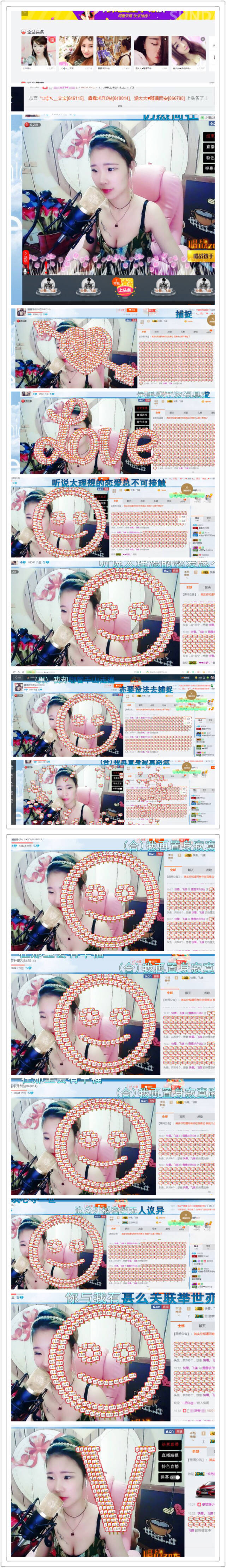星悦乐3号主播照片