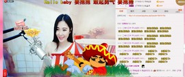 曾…经主播照片
