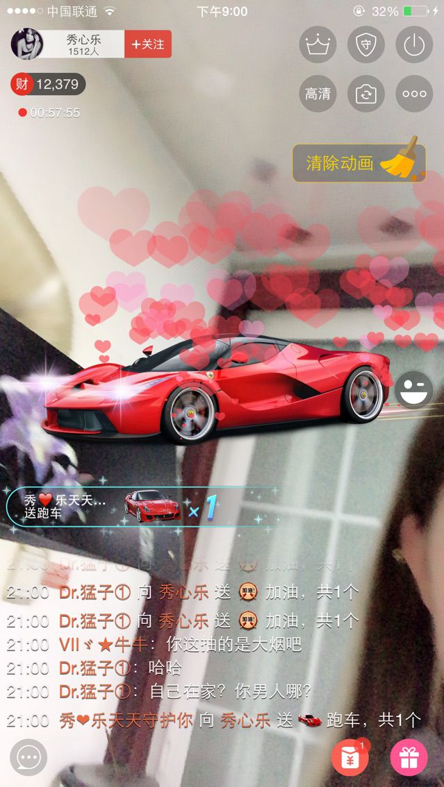 秀心乐主播照片
