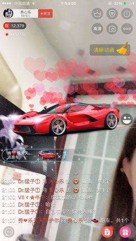 秀心乐主播照片