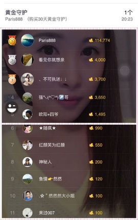 ✿＂然然然大小姐主播照片
