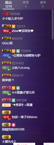 唸唸求守护的主播照片