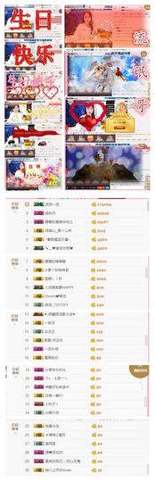 如～果€主播照片