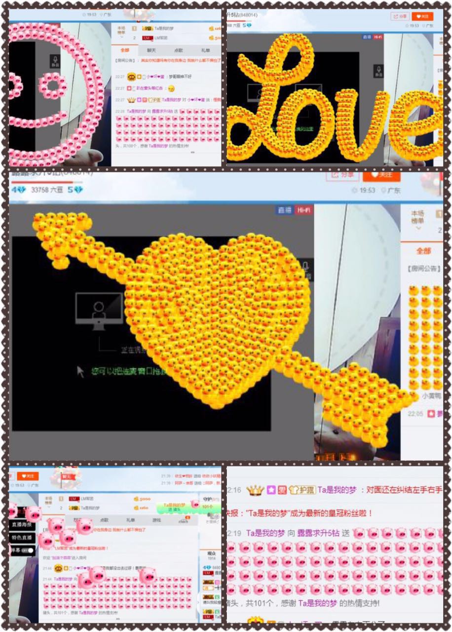 星悦乐3号主播照片