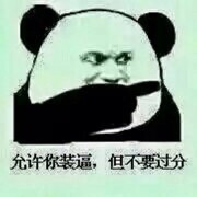 瘾性埋名