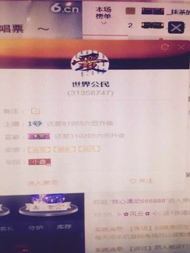 世界公民2020主播照片