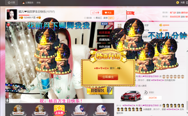 婲@无聊闲逛主播照片