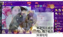 女王小主主播照片