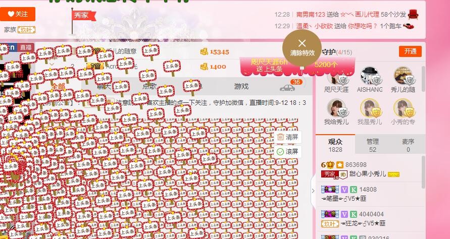 睡衣控小秀儿主播照片