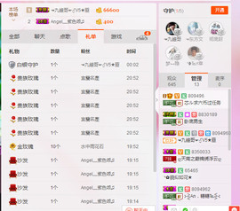 芯儿❀求任务请找我主播照片