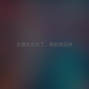 💅🏻缘来你也在这海报