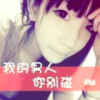 小小小芹菜的主播照片