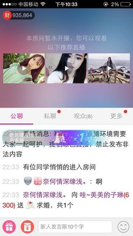 安静的美男子~~主播照片
