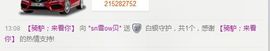 *雪贝*一人心主播照片