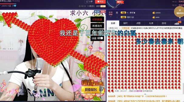 扶我起来还能浪主播照片