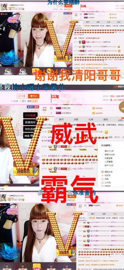 一迷♥阳光主播照片