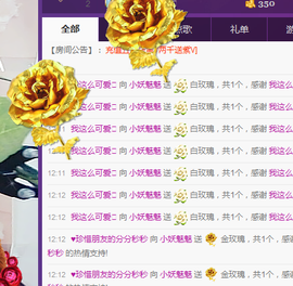 小妖~魅魅主播照片