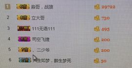 冰美感恩有你主播照片
