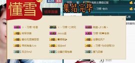 繁华落幕……主播照片