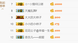 哎呦喂666主播照片