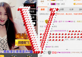 哎呦喂666主播照片