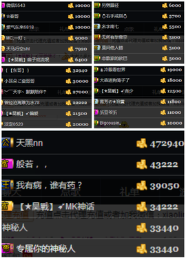 天昊暂休主播照片