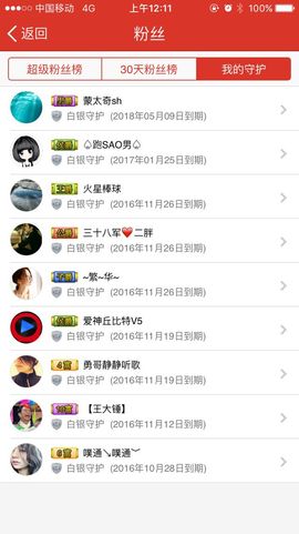 😱……主播照片