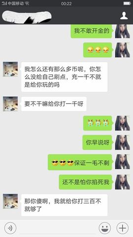小妖❤出山主播照片