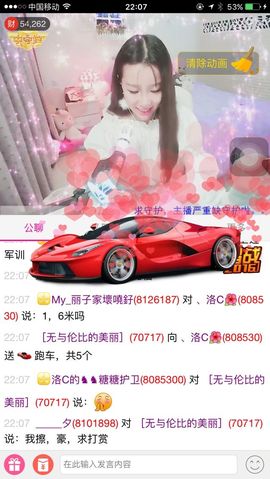 洛C~~主播照片
