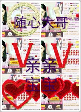 ℳ.休～*主播照片