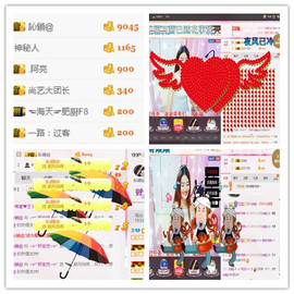 宝儿求6W过月底任务主播照片