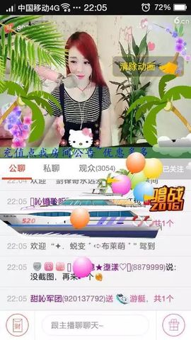 ☂客家甜心金牌代理☂主播照片